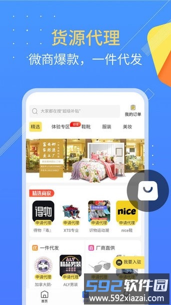 朋友圈不折叠软件截图3