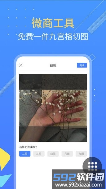 朋友圈不折叠软件截图4