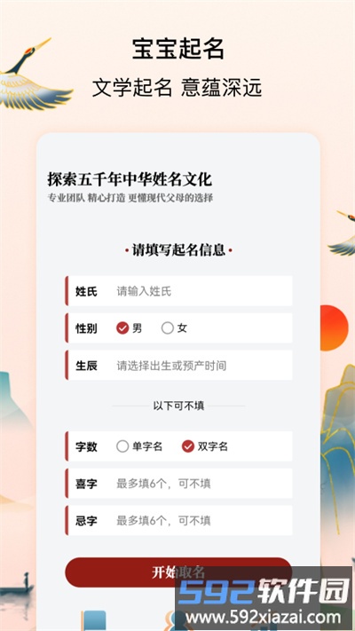 诗词起名大全最新版截图3