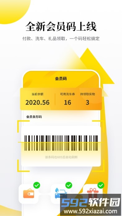 行客app截图1