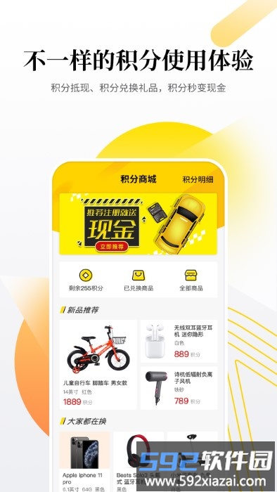 行客app截图2