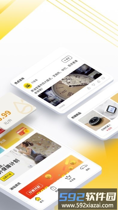行客app截图3