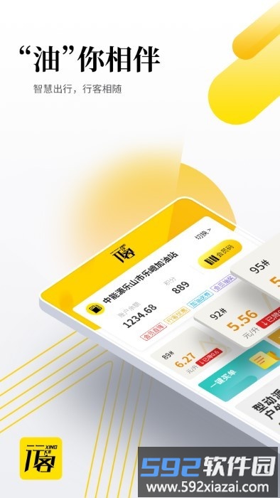 行客app截图4