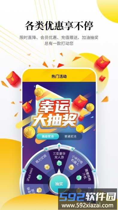行客app截图5