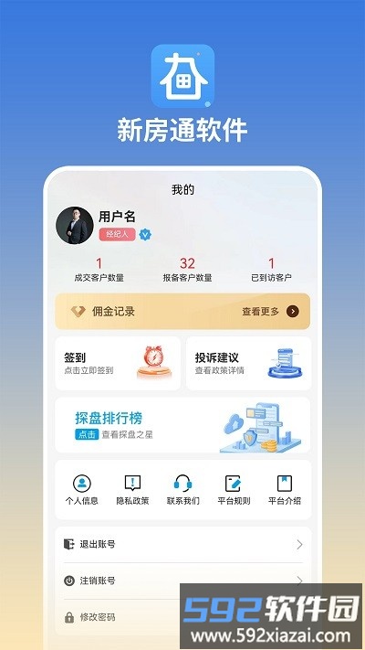 长春新房通官方版截图3