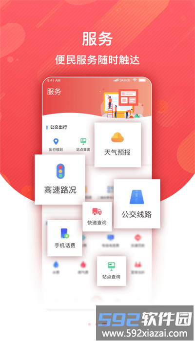 冀云枣强官方版截图1