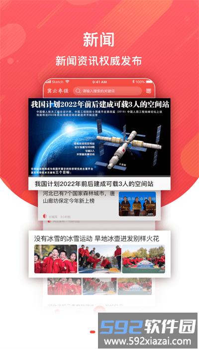 冀云枣强官方版截图2
