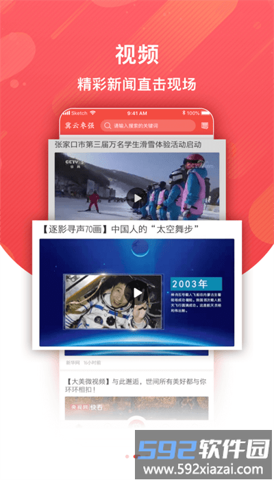 冀云枣强官方版截图3