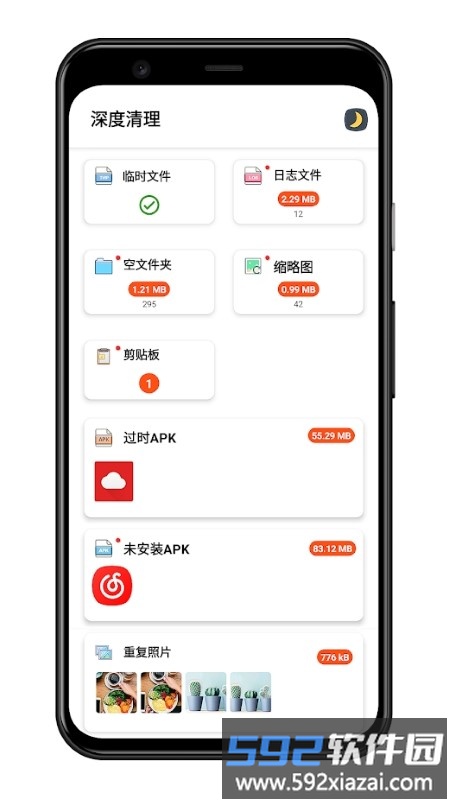清理缓存app截图2
