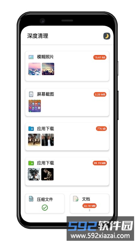 清理缓存app截图3