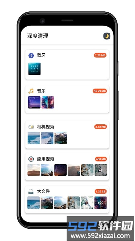清理缓存app截图4