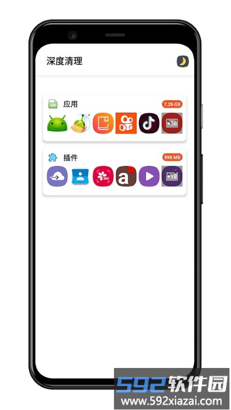清理缓存app截图5