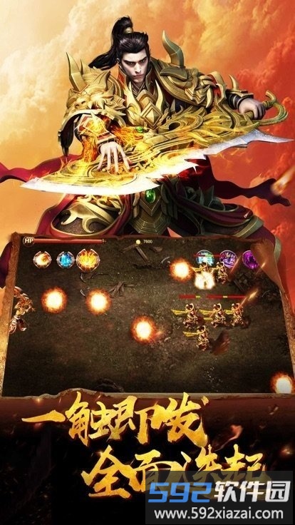 独霸皇城传奇最新版截图1