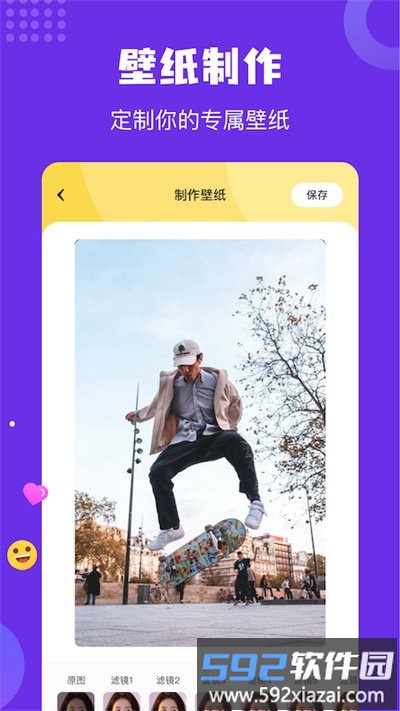 炫彩主题壁纸官方版截图2