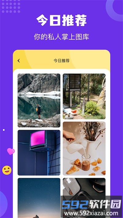 炫彩主题壁纸官方版截图3