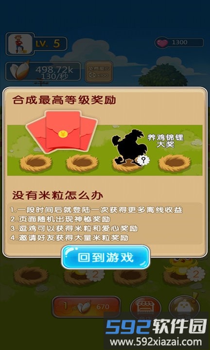 城市动物园最新版截图1
