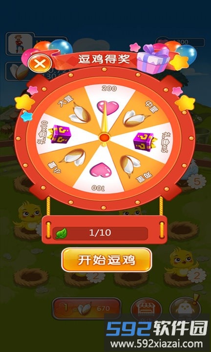 城市动物园最新版截图3