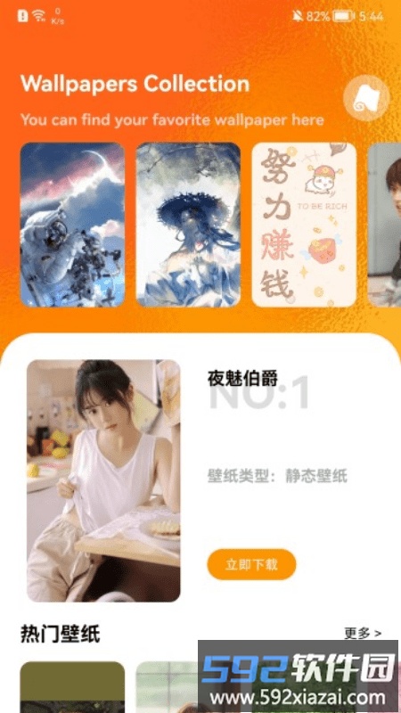 制作头像的软件app截图3