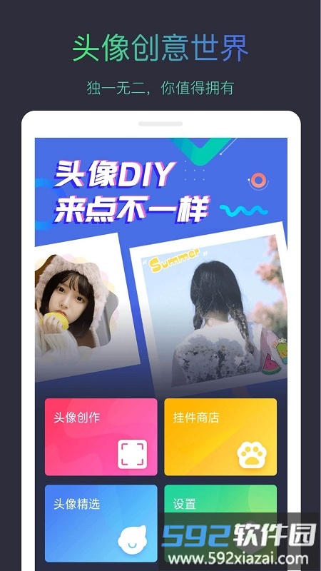 制作头像的软件app截图4