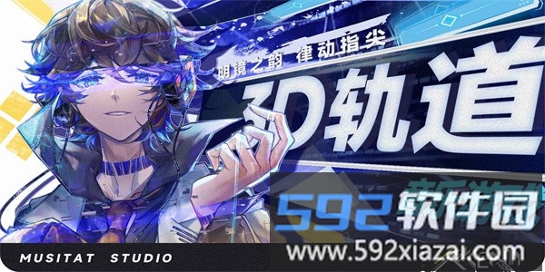 ryceam镜之韵律内测版截图2