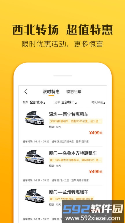 房车生活家最新版截图4