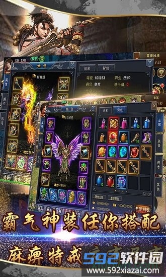 小小屠龙百度客户端截图1