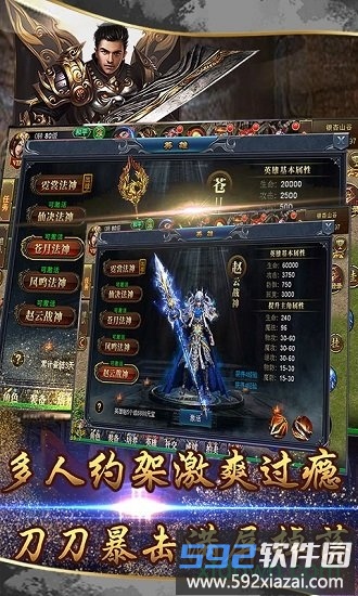 小小屠龙百度客户端截图2