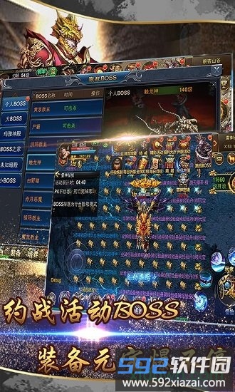 小小屠龙百度客户端截图3