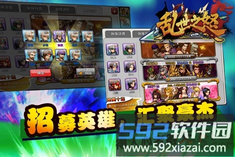 乱世之怒手机版截图2