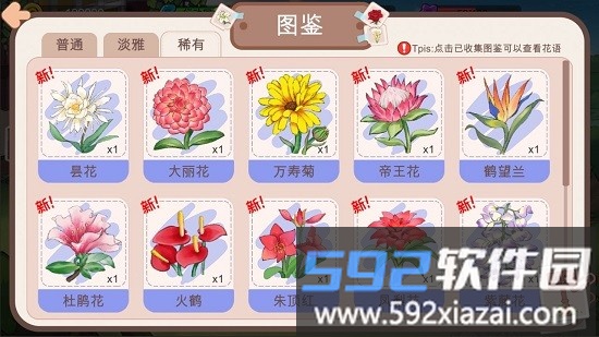 逆袭模拟器最新版截图3