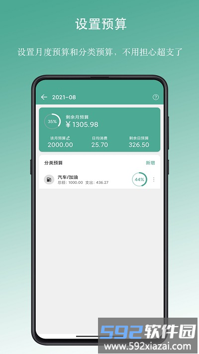 好好记账手机版2025截图2