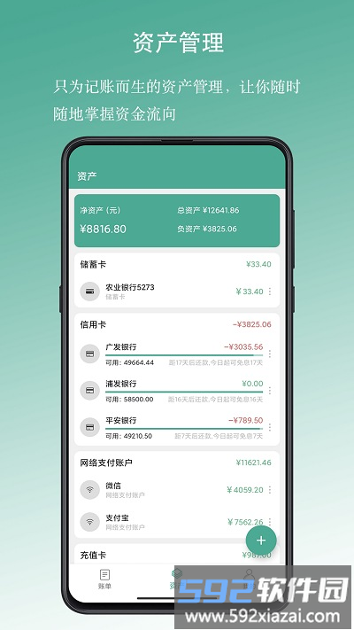 好好记账手机版2025截图3