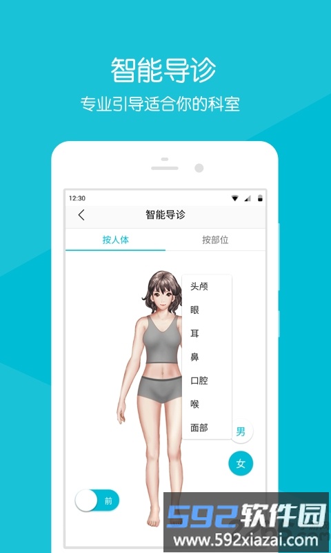 内蒙古赤峰市医院截图4