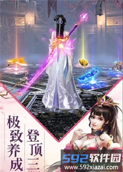 一剑问心截图1