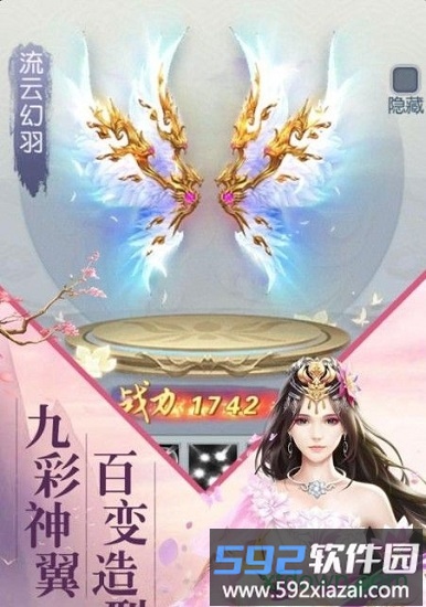 一剑问心截图3