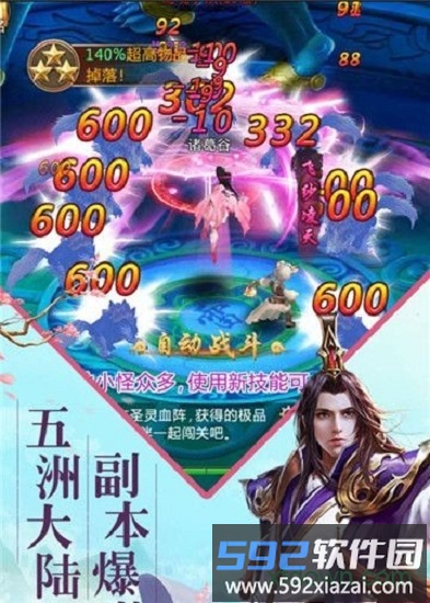一剑问心截图4