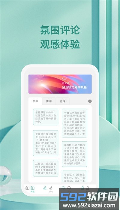 万千愉阅app免费版截图2