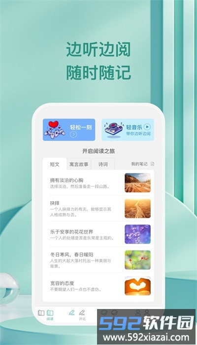 万千愉阅app免费版截图3