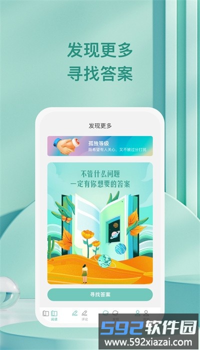 万千愉阅app免费版截图4