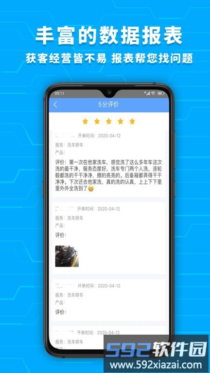 爱车店app截图1