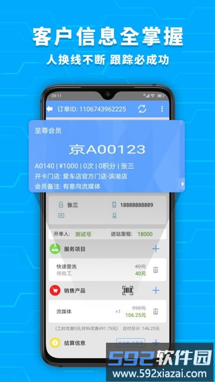 爱车店app截图2