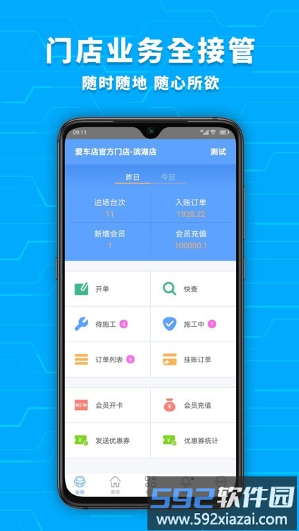 爱车店app截图3