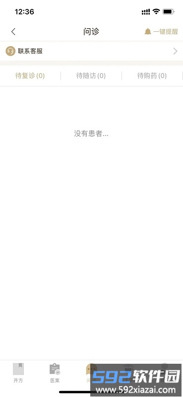 和术中医官方版截图2