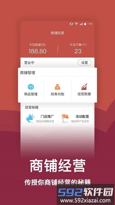 趣点商家官方版截图1