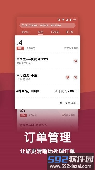 趣点商家官方版截图4