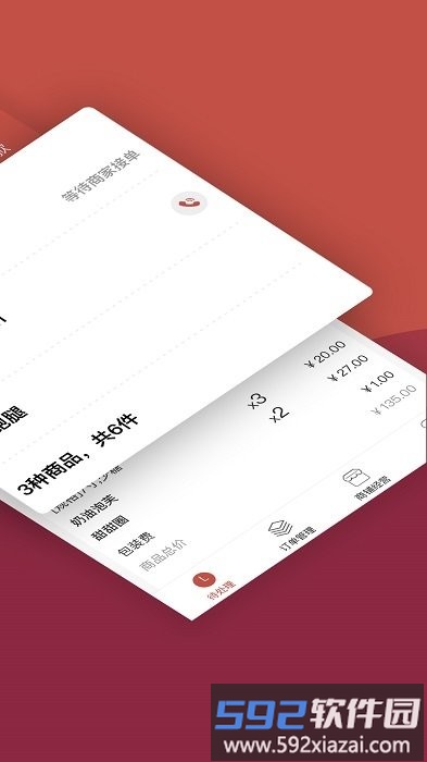 趣点商家官方版截图5