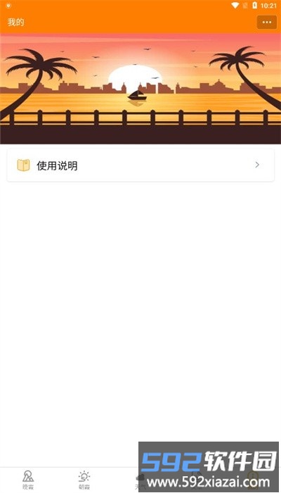 小岛天气预报手机版截图4