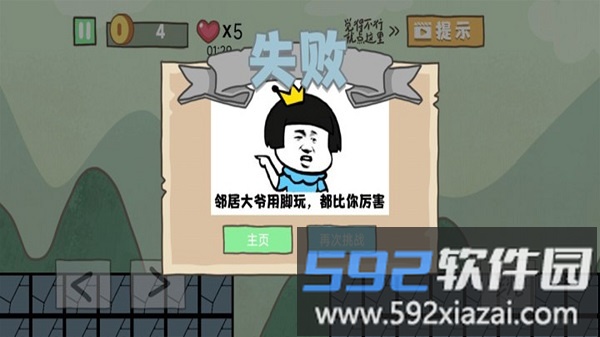 自由冒险记最新版截图4