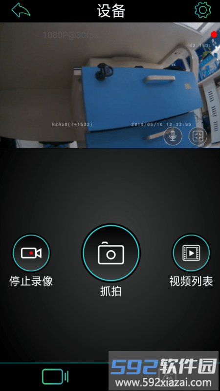 meetdvr行车记录仪截图1