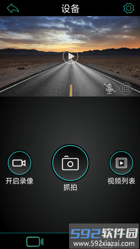 meetdvr行车记录仪截图4